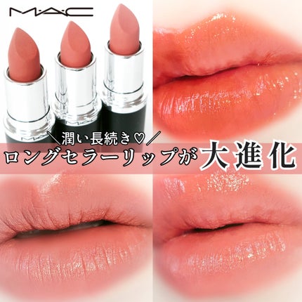 マキシマル シルキー マット リップスティック/M・A・C/口紅を使ったクチコミ(1枚目)