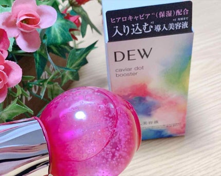 キャビアドットブースター/DEW/ブースター・導入液を使ったクチコミ(4枚目)