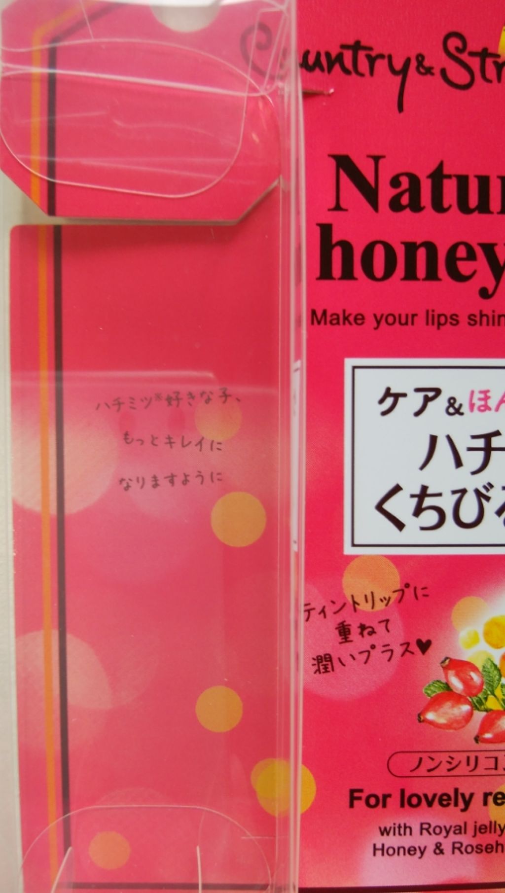 ハニーフルリップ R/カントリー&ストリーム/リップ美容液を使ったクチコミ(4枚目)