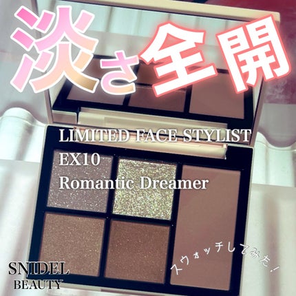 新色レビュー】フェイス スタイリスト|SNIDEL BEAUTYの口コミ 新色レビュー】フェイス スタイリスト|SNIDEL BEAUTYの口コミ