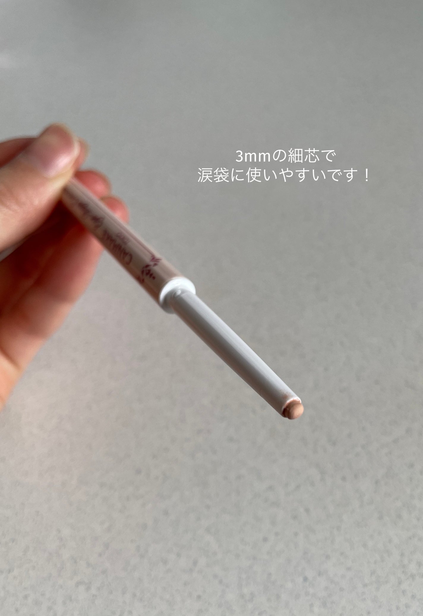 アイバッグコンシーラー/キャンメイク/ペンシルコンシーラーを使ったクチコミ(3枚目)