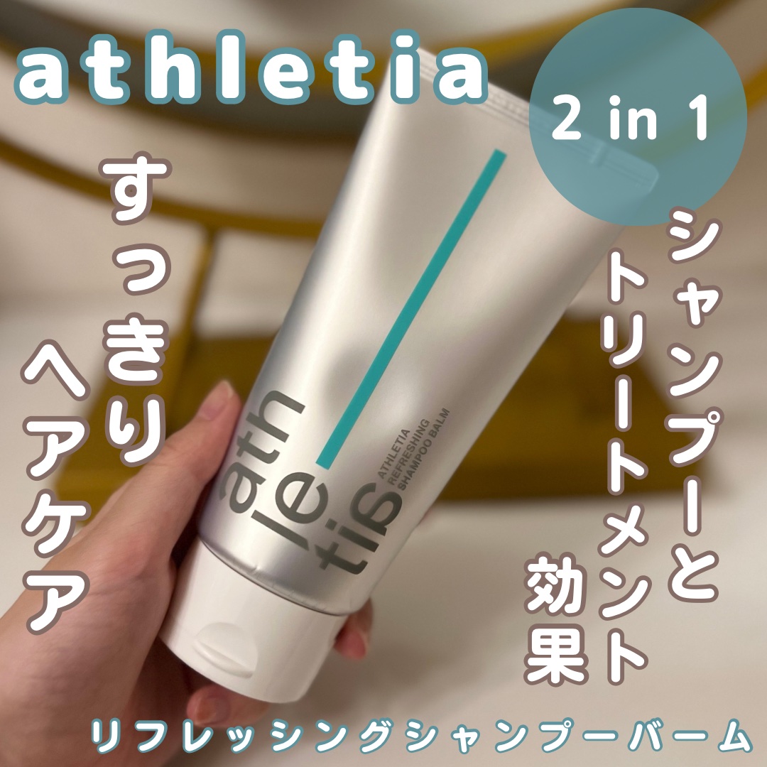リフレッシング デオドラントミスト /athletia/デオドラント・制汗剤を使ったクチコミ（1枚目）