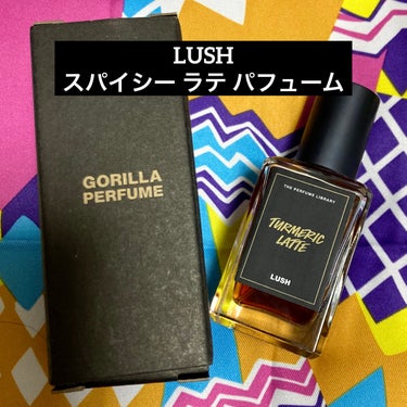 ラッシュ スパイシー ラテ パフュームのクチコミ「LUSH スパイシー ラテ パフューム

【使った商品】
スパイシー ラテ パフューム 30m.....」（1枚目）