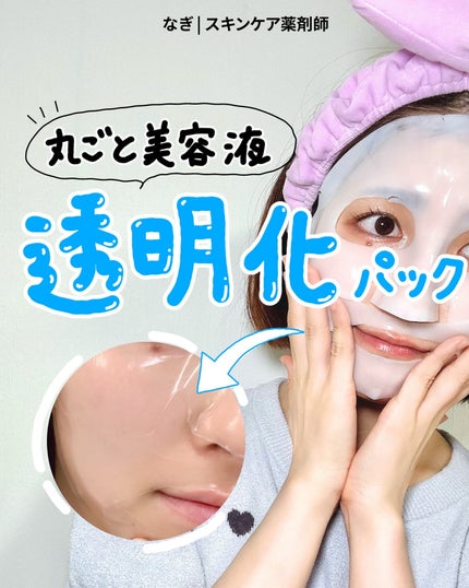 バイオコラーゲンリアルディープマスク/Biodance/シートマスク・パックを使ったクチコミ(1枚目)