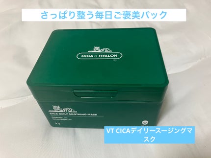 CICA デイリースージングマスク/VT/シートマスク・パックを使ったクチコミ(1枚目)