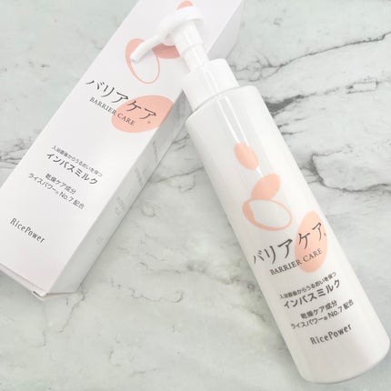 バリアケア インバスミルク/バリアケア(医療機関取扱いブランド)/ボディミルクを使ったクチコミ(1枚目)