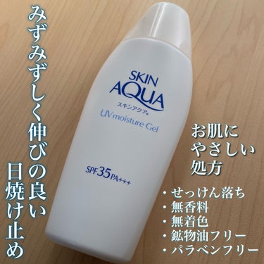 
：スキンアクア   モイスチャージェルe：


❀ SPF35   PA+++


❀4つのうるおい成分配合

スーパーヒアルロン酸・ヒアルロン酸Na・アミノ酸・加水分解コラーゲン


❀無香料・無着