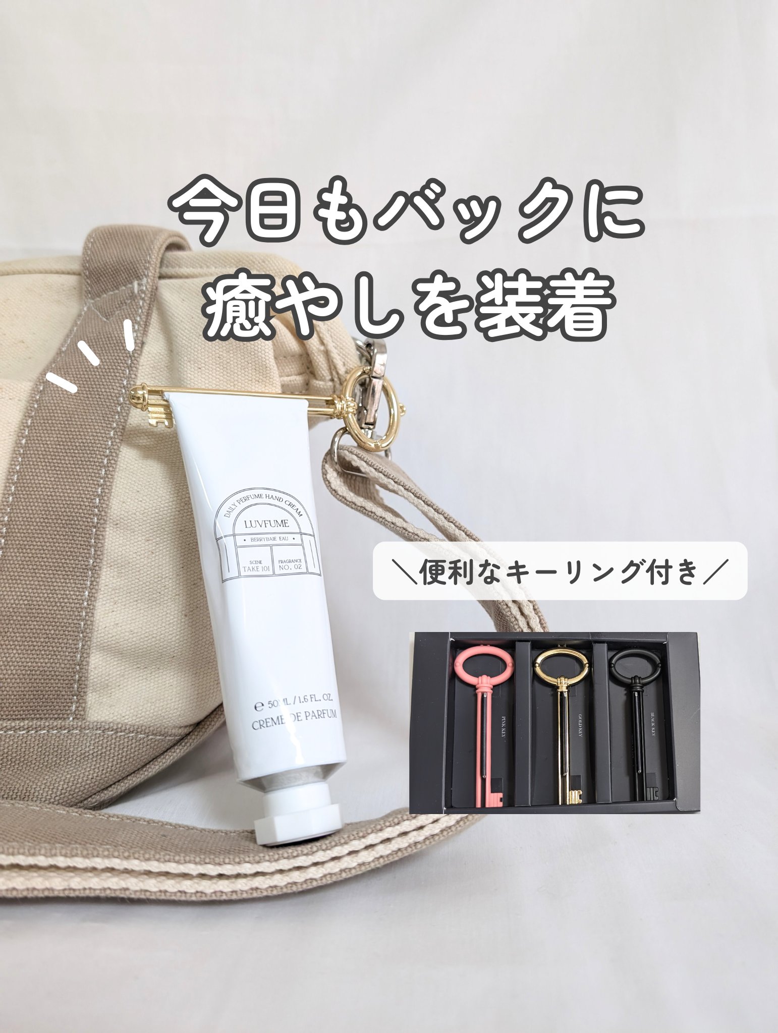 ハンドクリーム/LUVFUME/ハンドクリームを使ったクチコミ（1枚目）