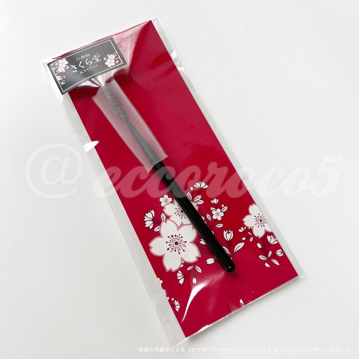 まつ毛カールアップブラシ/六角館さくら堂/メイクブラシを使ったクチコミ(7枚目)