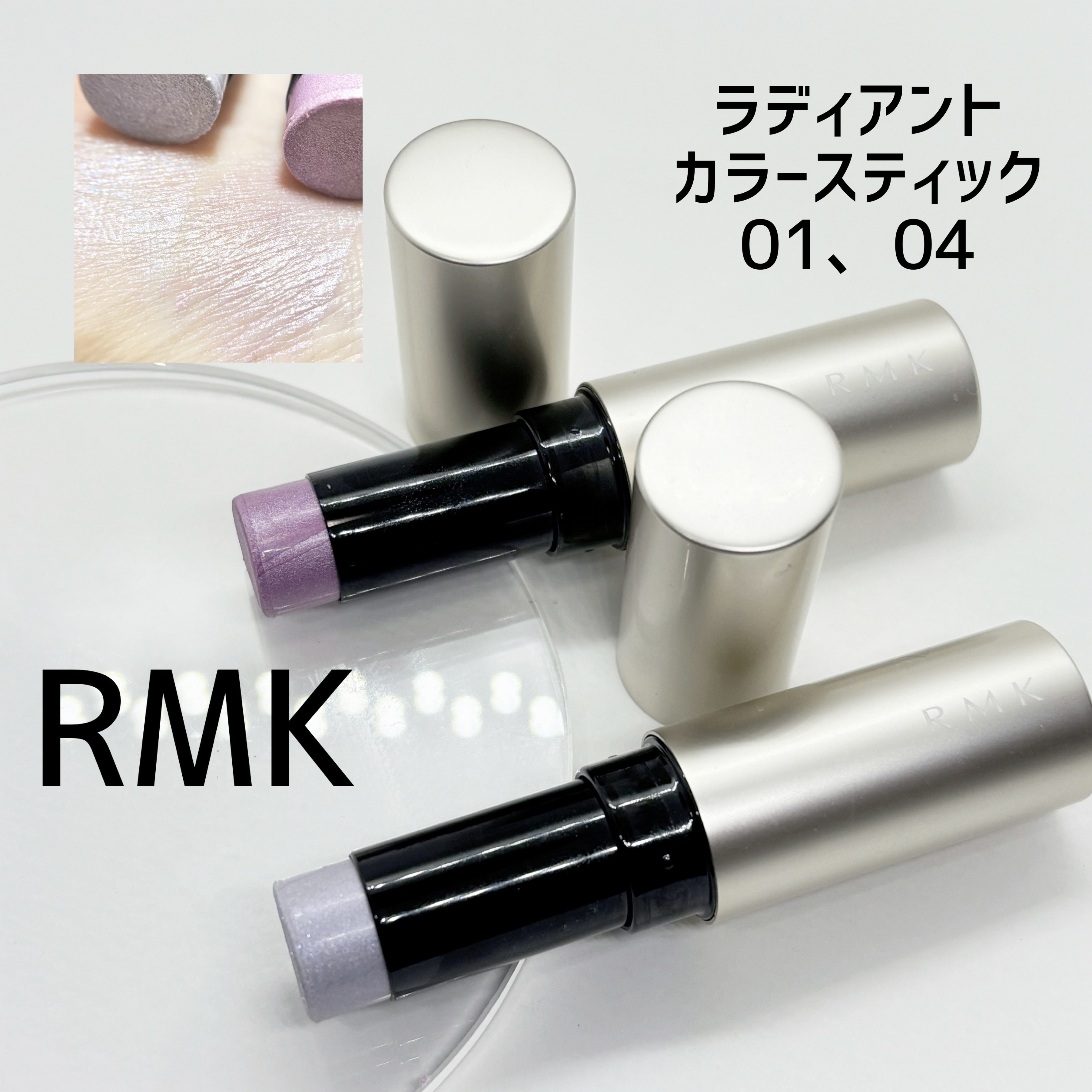 RMK ラディアントカラースティック/RMK/スティックハイライトを使ったクチコミ（1枚目）