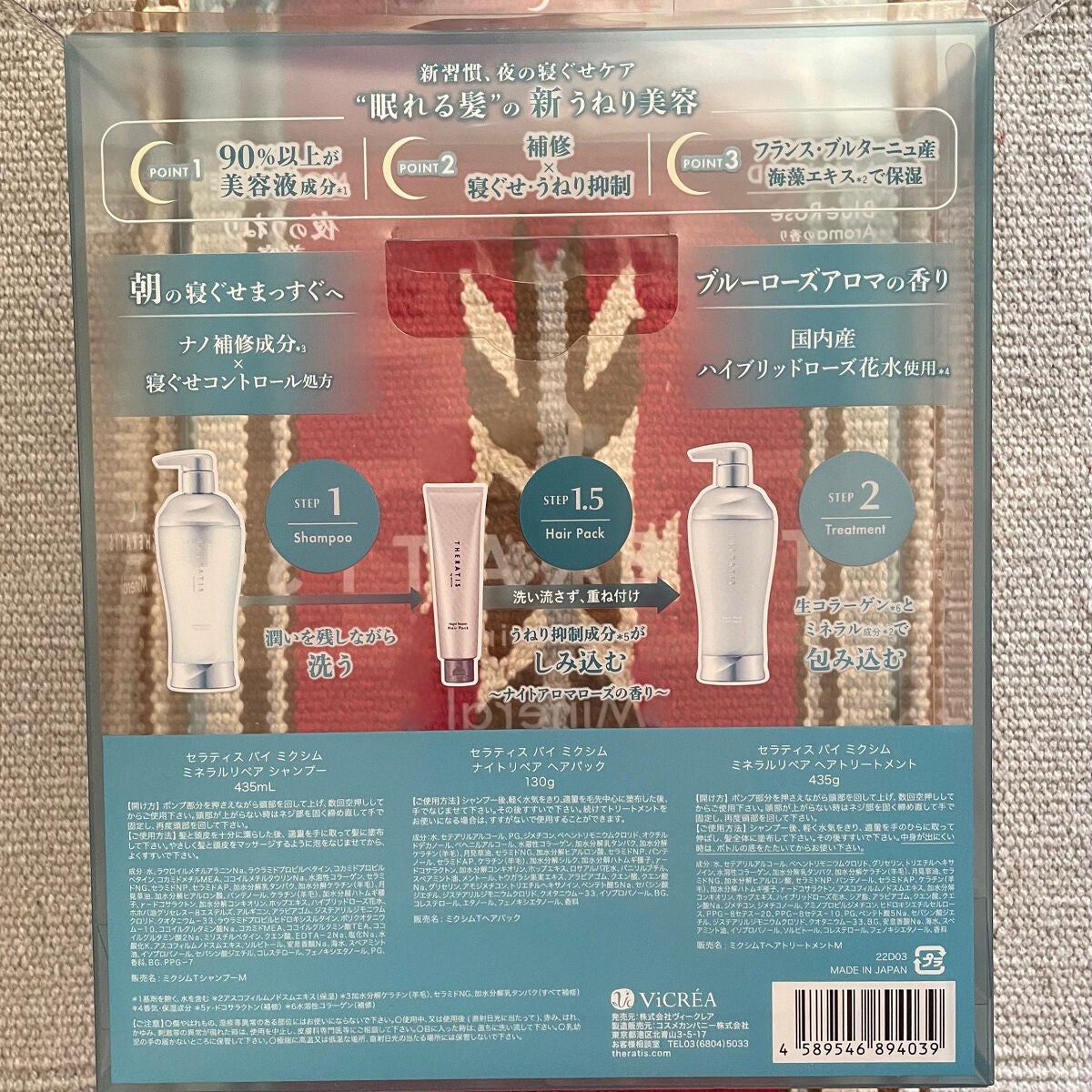 ナイトリペア シャンプー/ヘアトリートメント/THERATIS/シャンプー・コンディショナーを使ったクチコミ(3枚目)