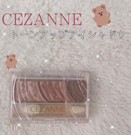 トーンアップアイシャドウ/CEZANNE/アイシャドウパレットを使ったクチコミ(1枚目)
