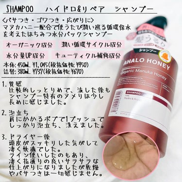 ハイドロ＆リペア ジェントル ヘアシャンプー／トリートメント/AHALO HONEY/シャンプー・コンディショナーを使ったクチコミ（2枚目）