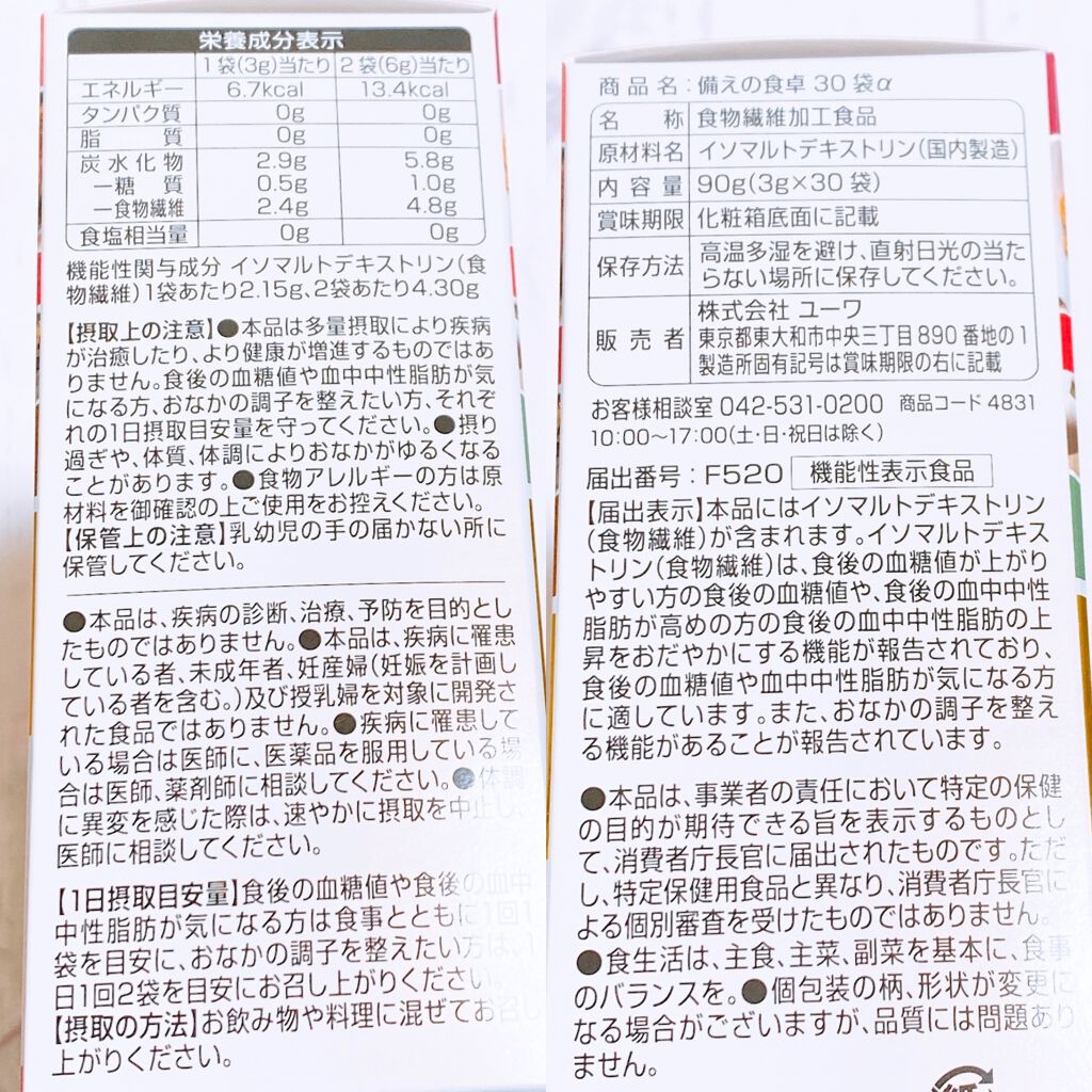 を使ったクチコミ（2枚目）