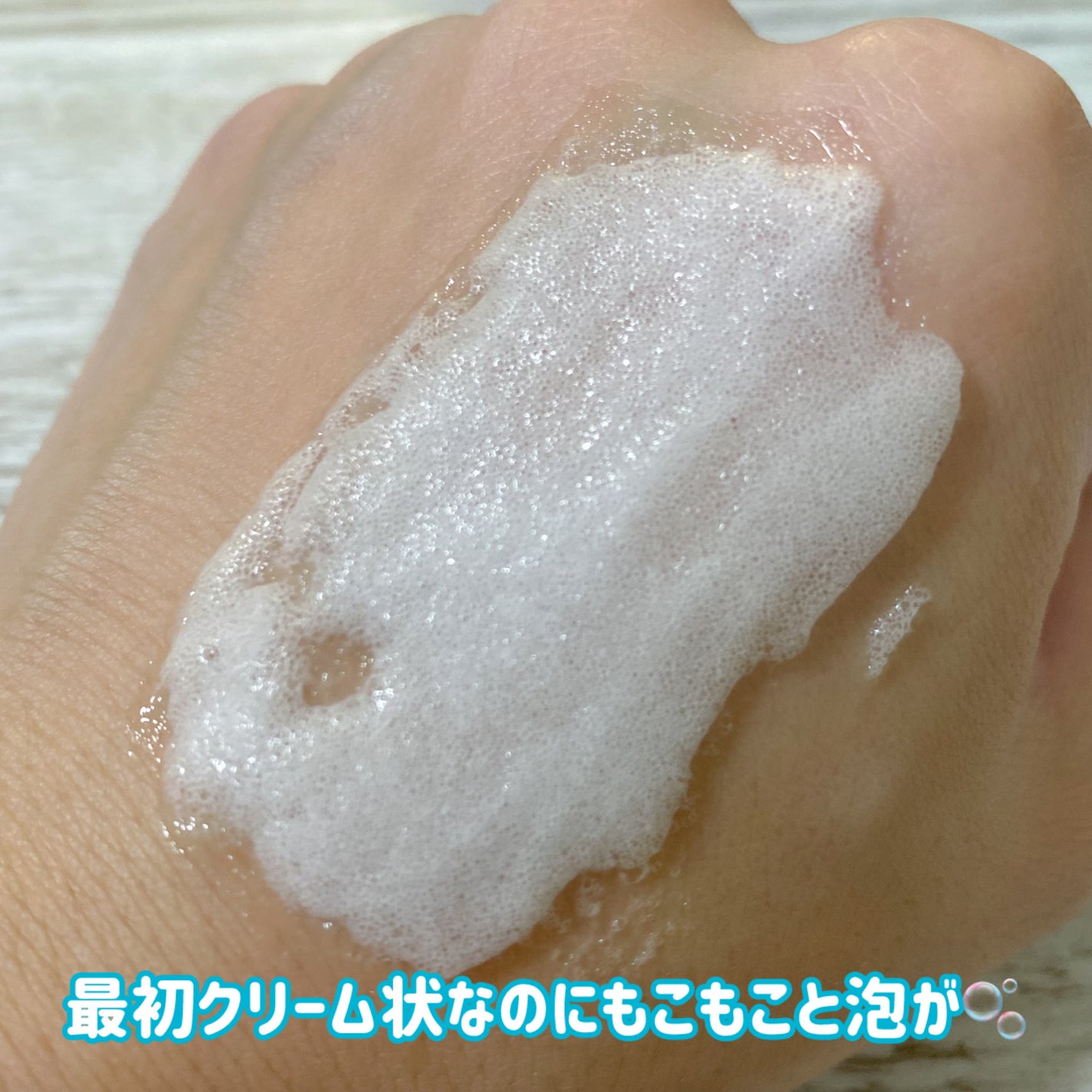 スピテラグルタチオンバブルクリーム/NUDIQUE/フェイスクリームを使ったクチコミ(3枚目)