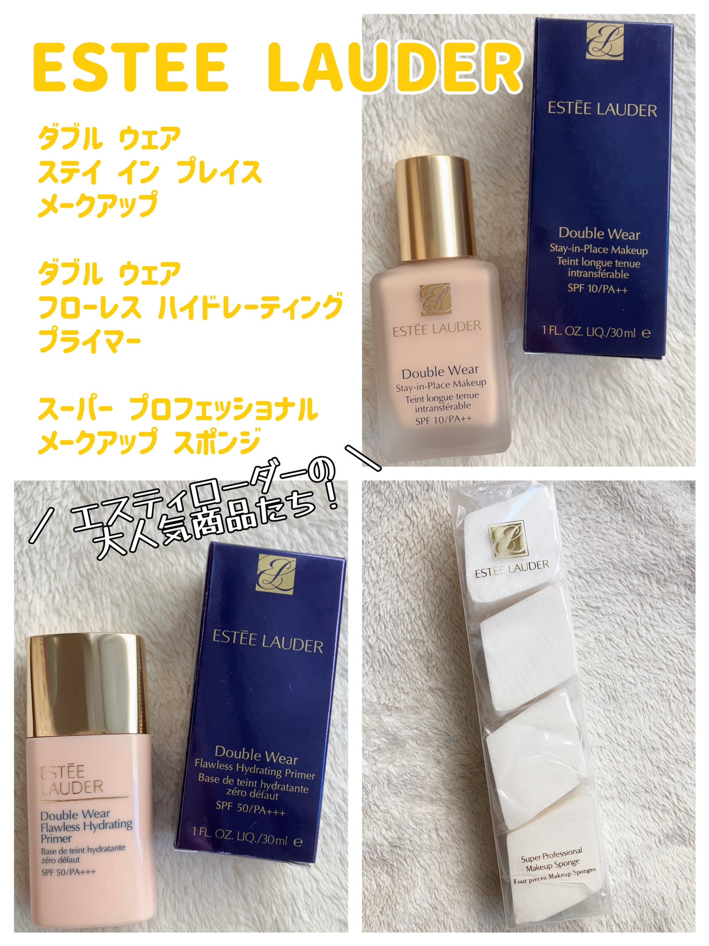 ダブル ウェア ステイ イン プレイス メークアップ /ESTEE LAUDER/リキッドファンデーションを使ったクチコミ(1枚目)
