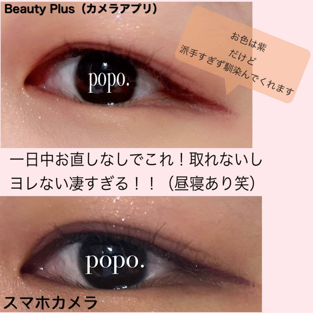 クリーミータッチライナー/キャンメイク/ジェルアイライナーを使ったクチコミ(4枚目)