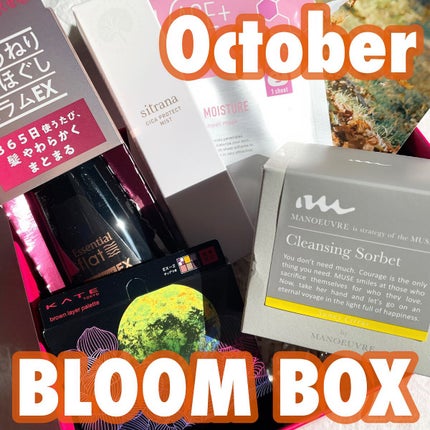 ブルーム ボックス/BLOOMBOX/その他を使ったクチコミ(1枚目)