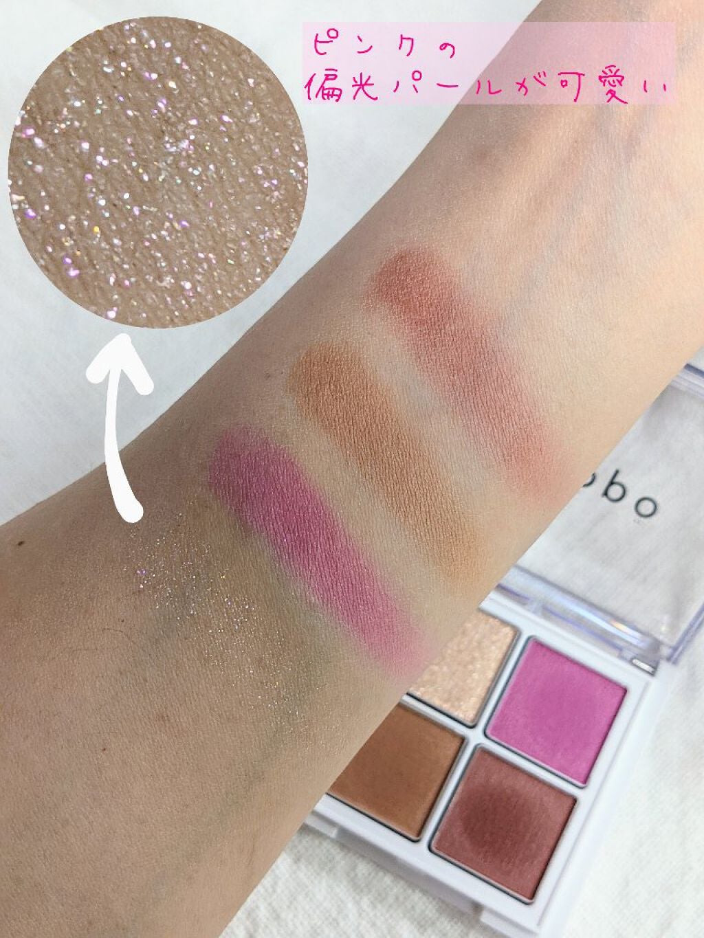 アイパレット/sopo/アイシャドウパレットを使ったクチコミ(2枚目)