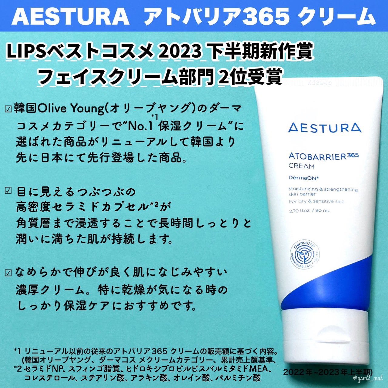 アトバリア365クリーム/AESTURA/フェイスクリームを使ったクチコミ(3枚目)