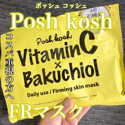 ポッシュコッシュFRマスク/POSH KOSH/シートマスク・パックを使ったクチコミ(1枚目)