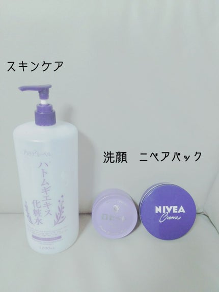 ニベアクリーム/ニベア/ボディクリームを使ったクチコミ(2枚目)
