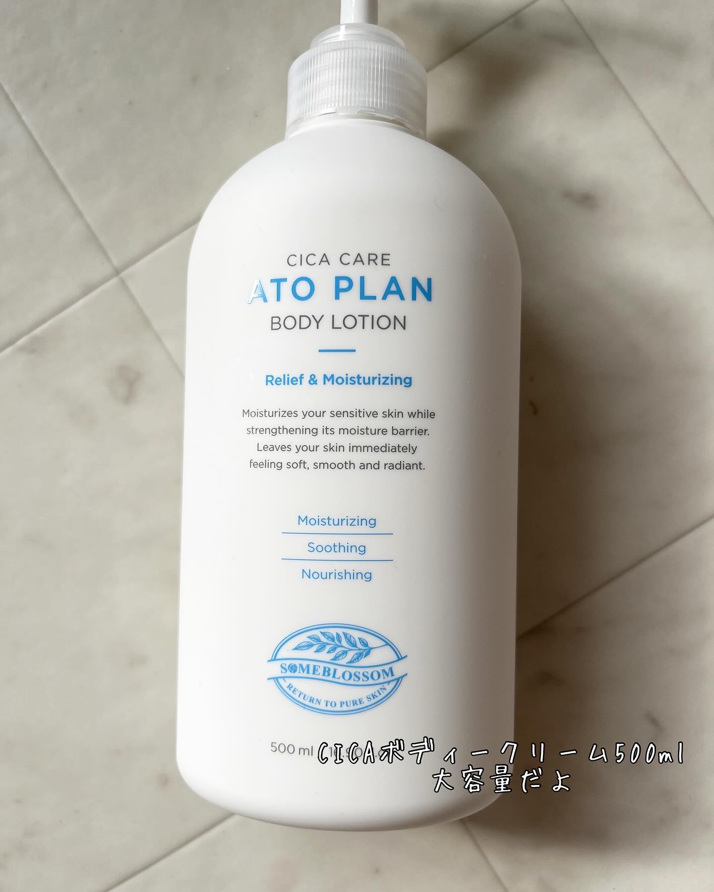 CICAケア アトプラン ボディローション/someblossom/ボディローションを使ったクチコミ（2枚目）