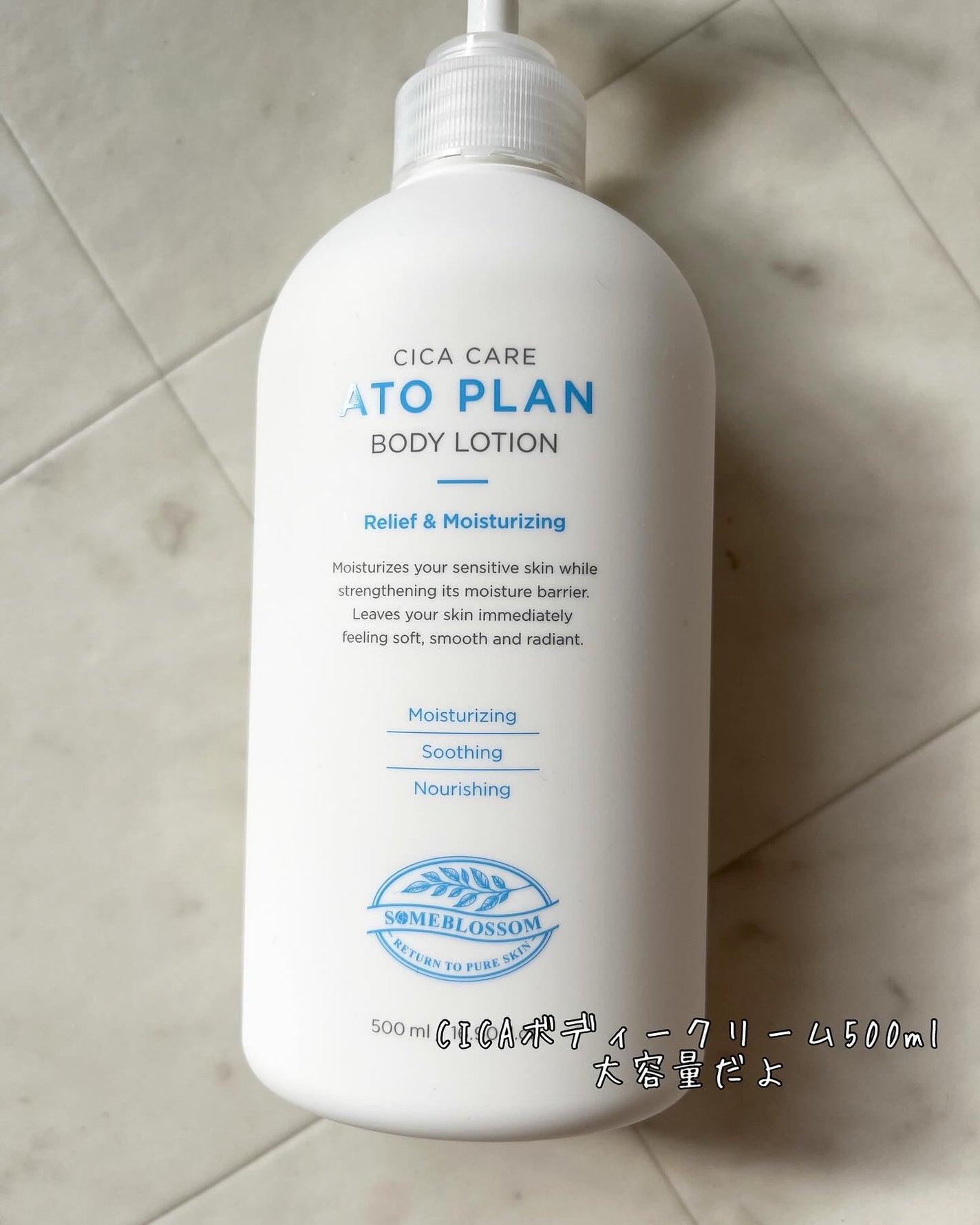 CICAケア アトプラン ボディローション/someblossom/ボディローションを使ったクチコミ(2枚目)