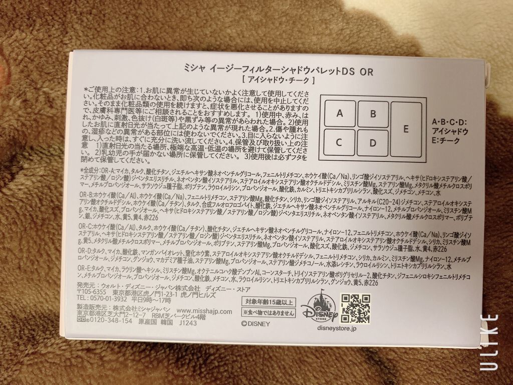 MISSHA イージー フィルター シャドウパレット/MISSHA/アイシャドウパレットを使ったクチコミ（2枚目）