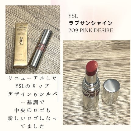 YSL ラブシャイン リップスティック/YVES SAINT LAURENT BEAUTE/口紅を使ったクチコミ(2枚目)