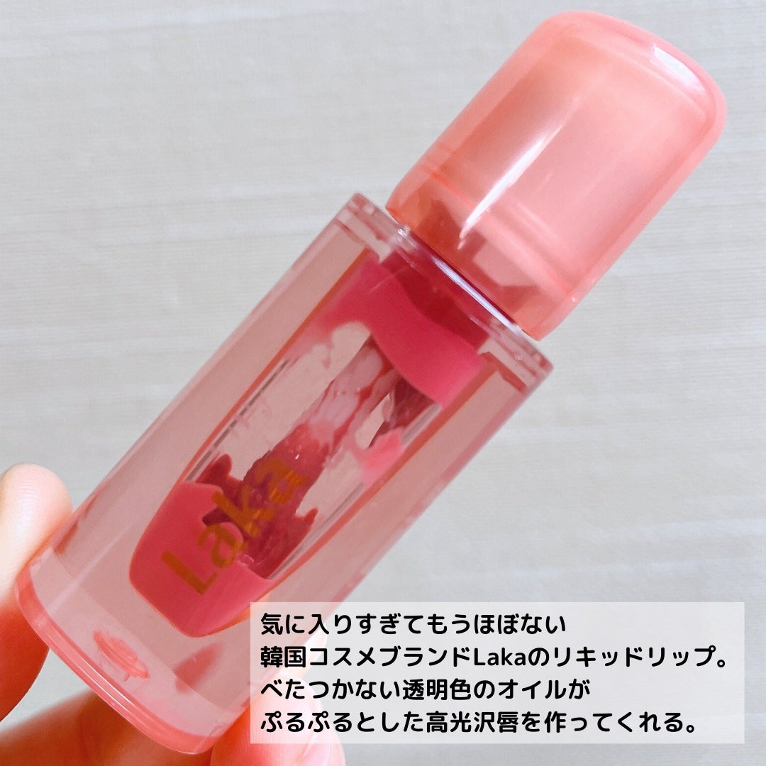 ジェリーイングヌードグロス/Laka/リップグロスを使ったクチコミ(3枚目)