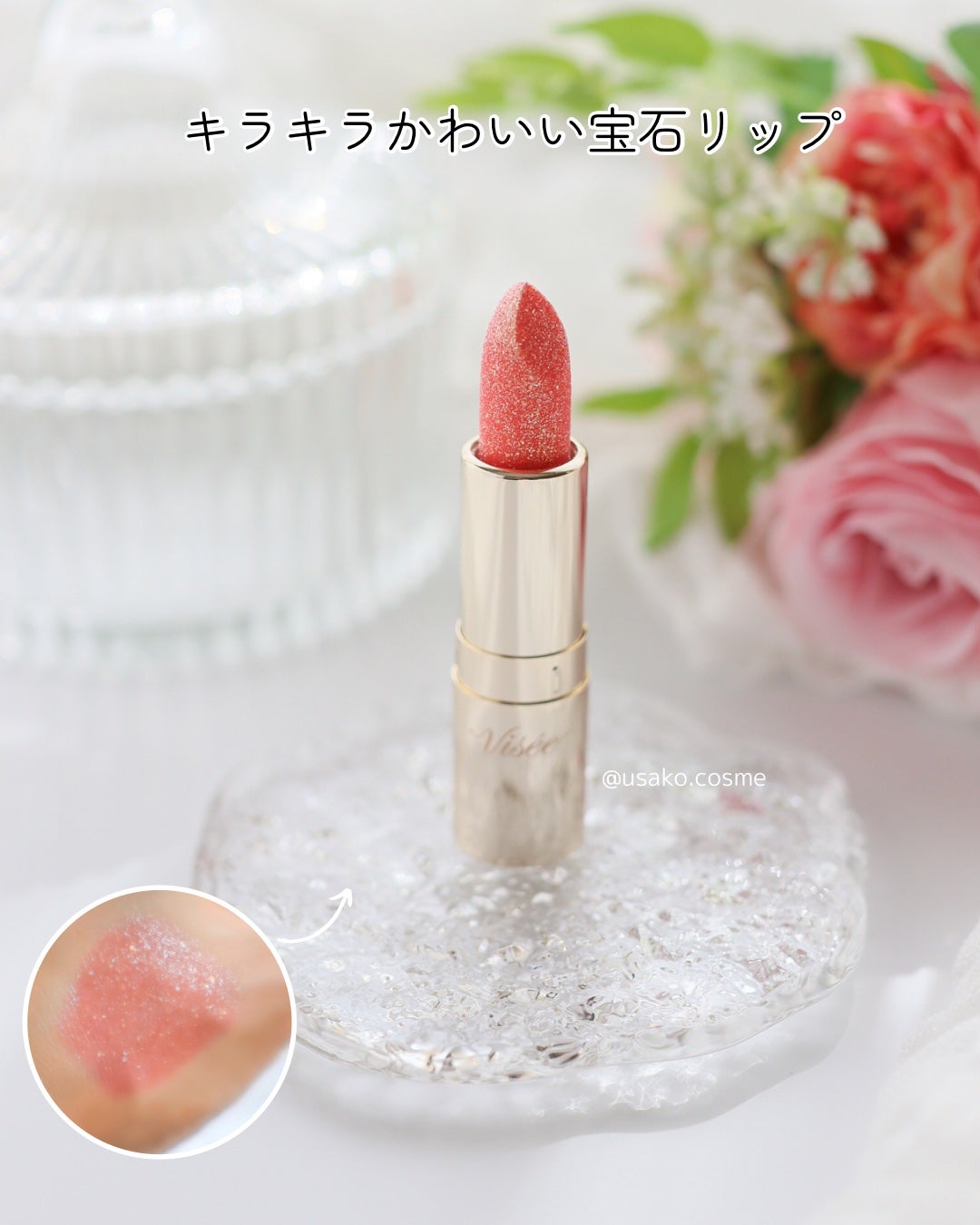 ジェミィ ティント セラム/Visée/リップティントを使ったクチコミ(1枚目)