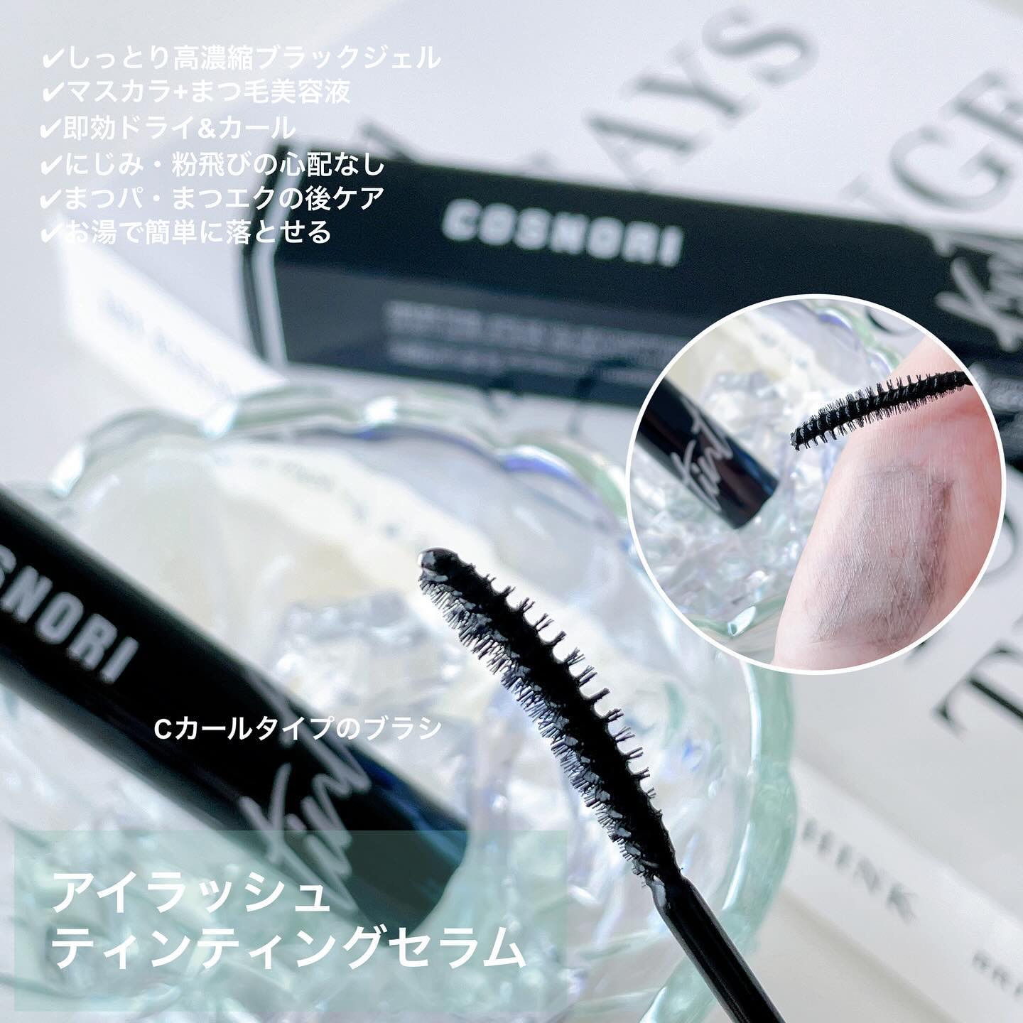 ロングアクティブアイラッシュセラム/COSNORI/まつげ美容液を使ったクチコミ（3枚目）