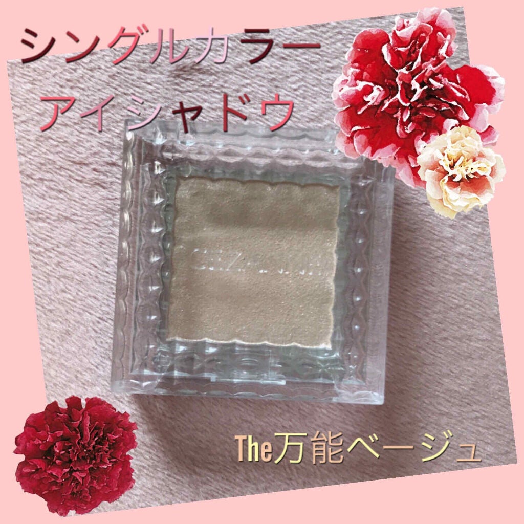 シングルカラーアイシャドウ/CEZANNE/単色アイシャドウを使ったクチコミ(1枚目)