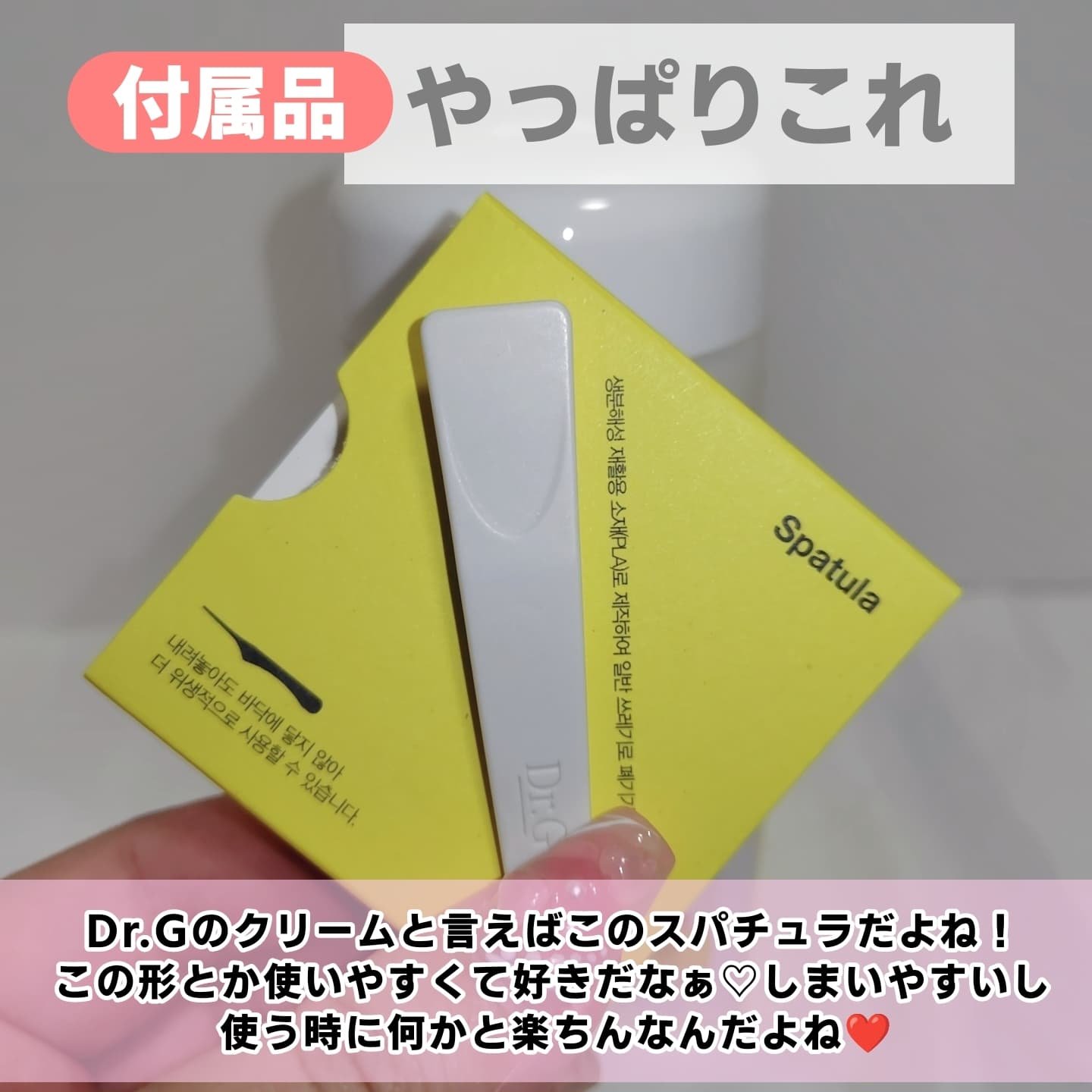 レッドブレミッシュ リペアスージングクリーム/Dr.G/フェイスクリームを使ったクチコミ（3枚目）