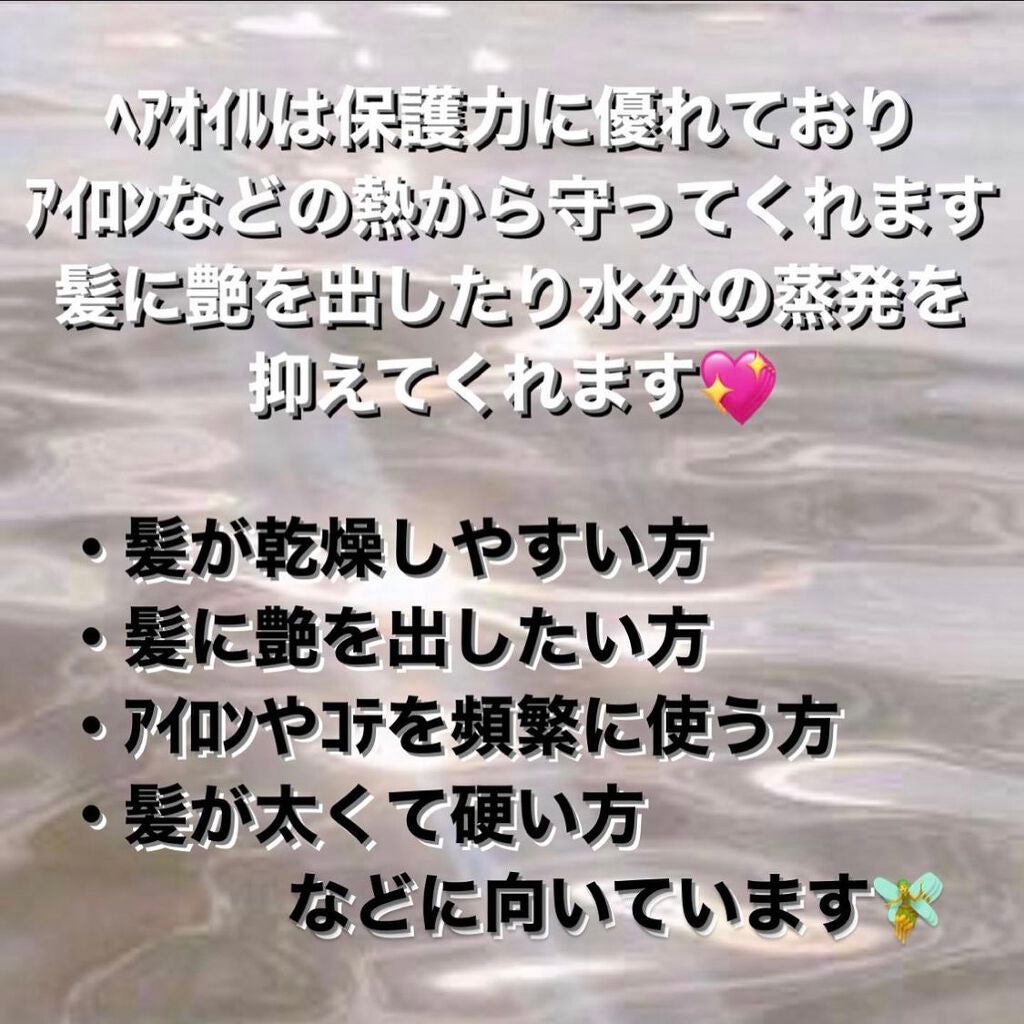 菜央 on LIPS 「美容学生が教える!ヘアミルクとヘアオイルの違い!!ヘアケアに必..」(4枚目)