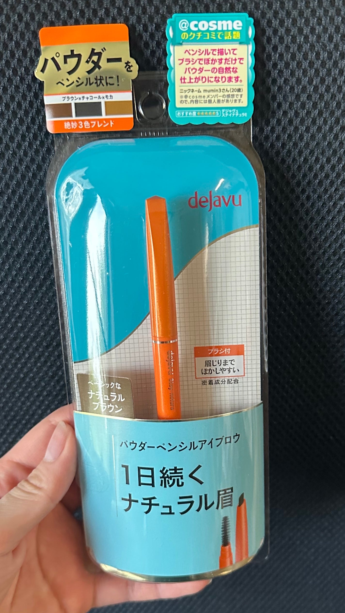 パウダーペンシルアイブロウ/デジャヴュ/アイブロウペンシルを使ったクチコミ(1枚目)
