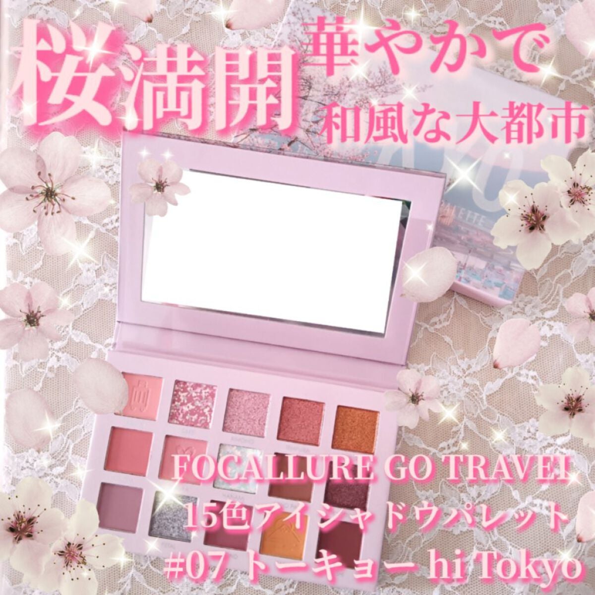 GO TRAVEL 15色アイシャドウパレット/FOCALLURE/アイシャドウパレットを使ったクチコミ(1枚目)