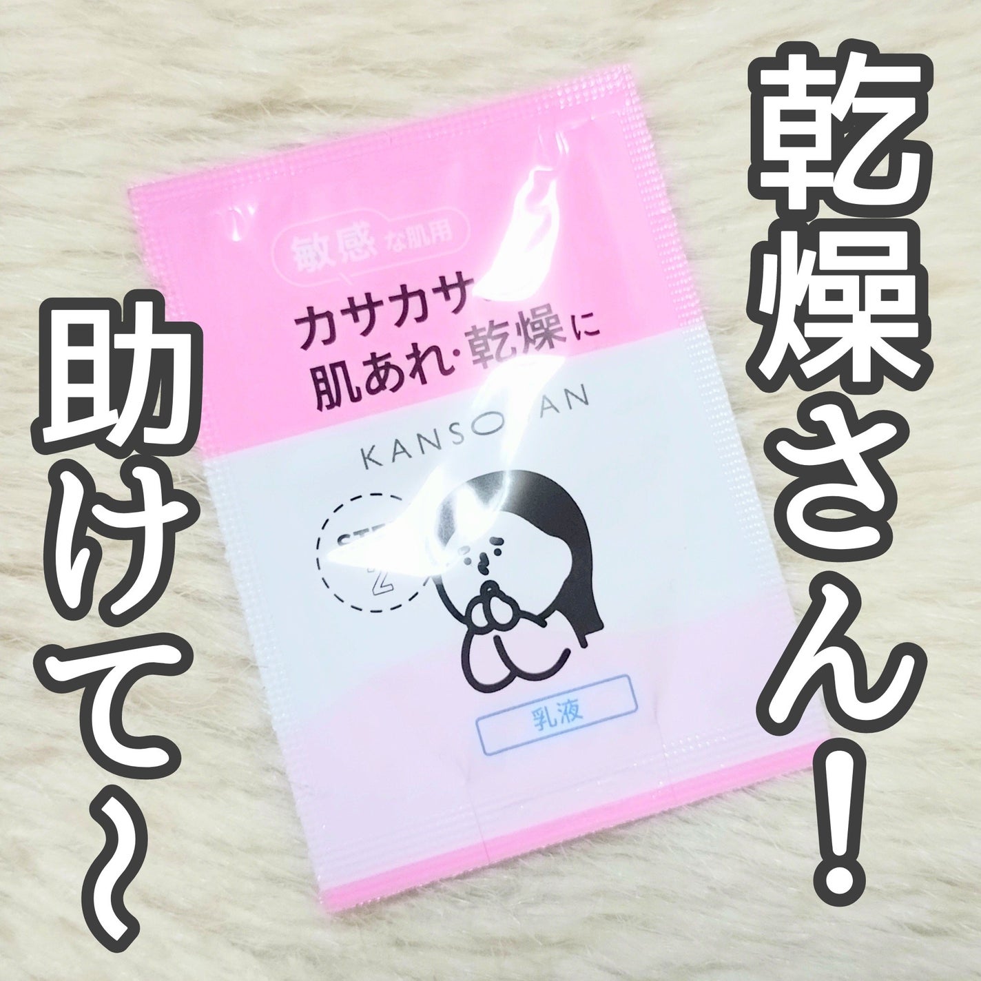 薬用高保湿乳液/乾燥さん/乳液を使ったクチコミ(1枚目)