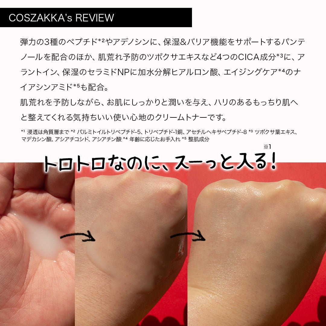 シルクトナー/エルツティン/化粧水を使ったクチコミ(4枚目)