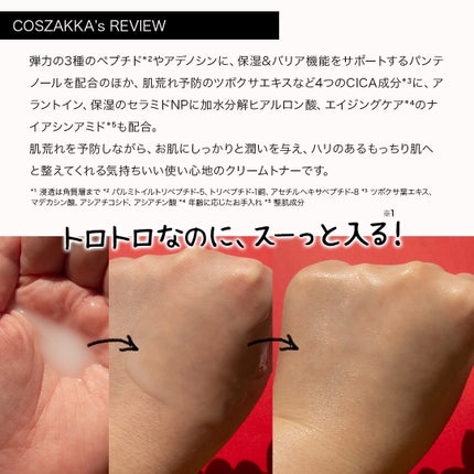 シルクトナー/エルツティン/化粧水を使ったクチコミ(4枚目)