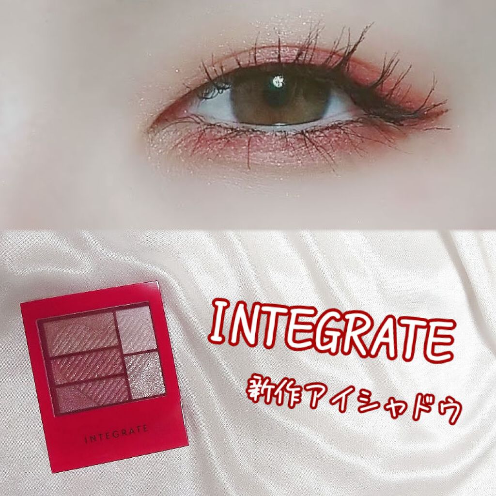 トリプルレシピアイズ/インテグレート/アイシャドウパレットを使ったクチコミ(1枚目)