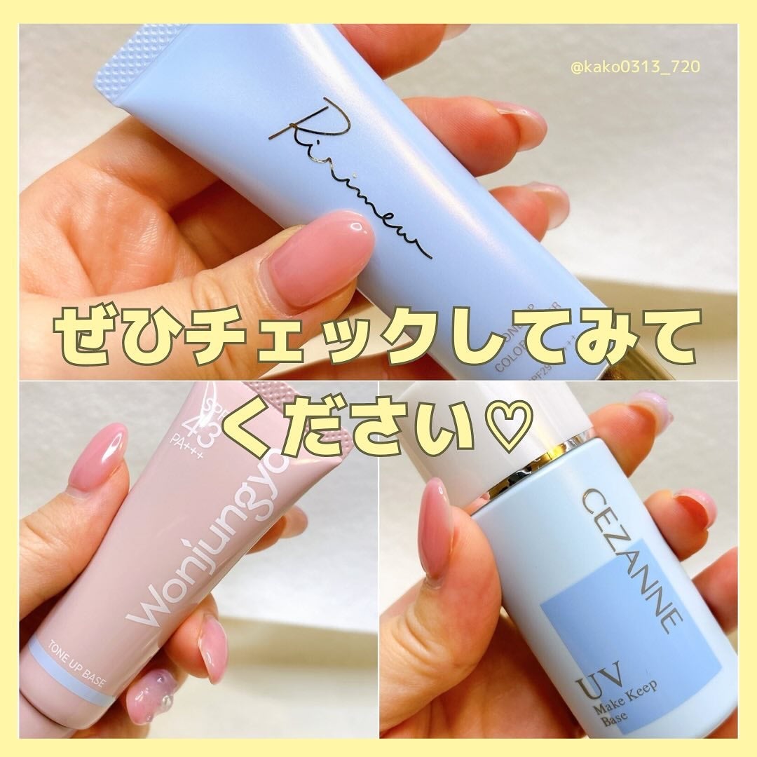 皮脂テカリ防止下地/CEZANNE/化粧下地を使ったクチコミ(9枚目)