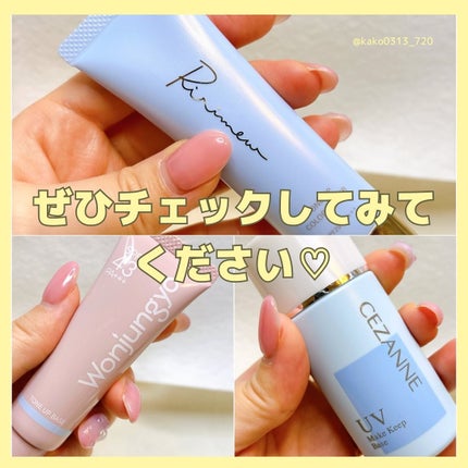 皮脂テカリ防止下地/CEZANNE/化粧下地を使ったクチコミ(9枚目)