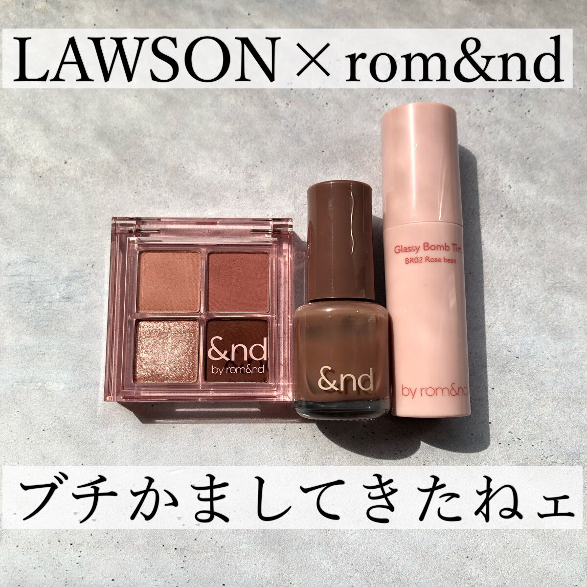 アンドバイロムアンド　グラッシーボムティント/&nd by rom&nd/リップティントを使ったクチコミ（1枚目）