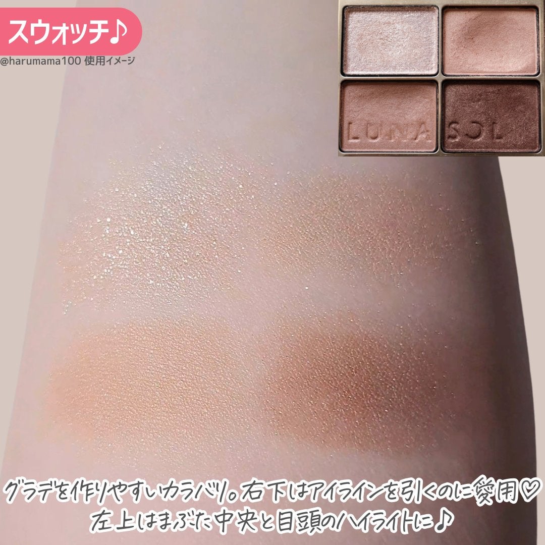 スキンモデリングアイズ/LUNASOL/アイシャドウパレットを使ったクチコミ(4枚目)