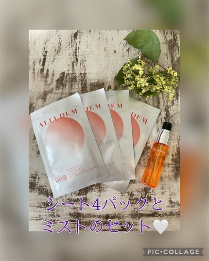 Derma Lift Mask/ALLUDEM/スキンケアキットを使ったクチコミ(2枚目)