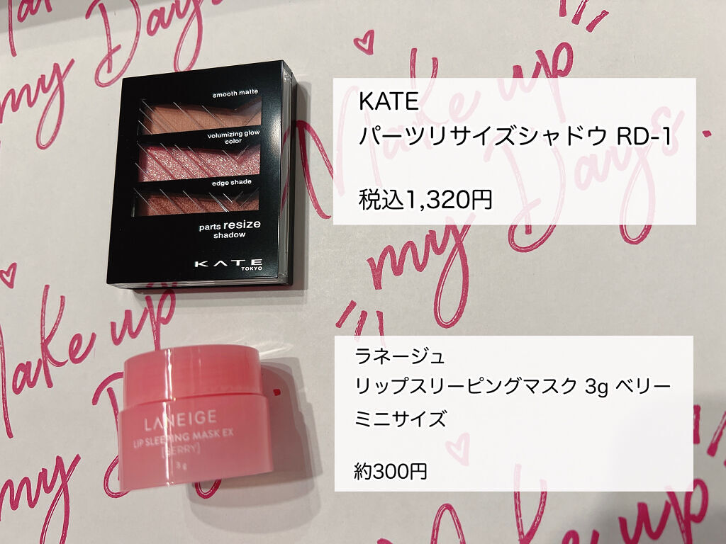 RAXY/Rakuten/その他を使ったクチコミ（3枚目）