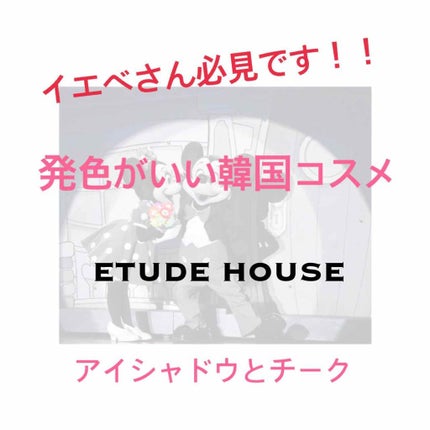ディアマイ エナメルアイズ/ETUDE/ジェル・クリームアイシャドウを使ったクチコミ(1枚目)