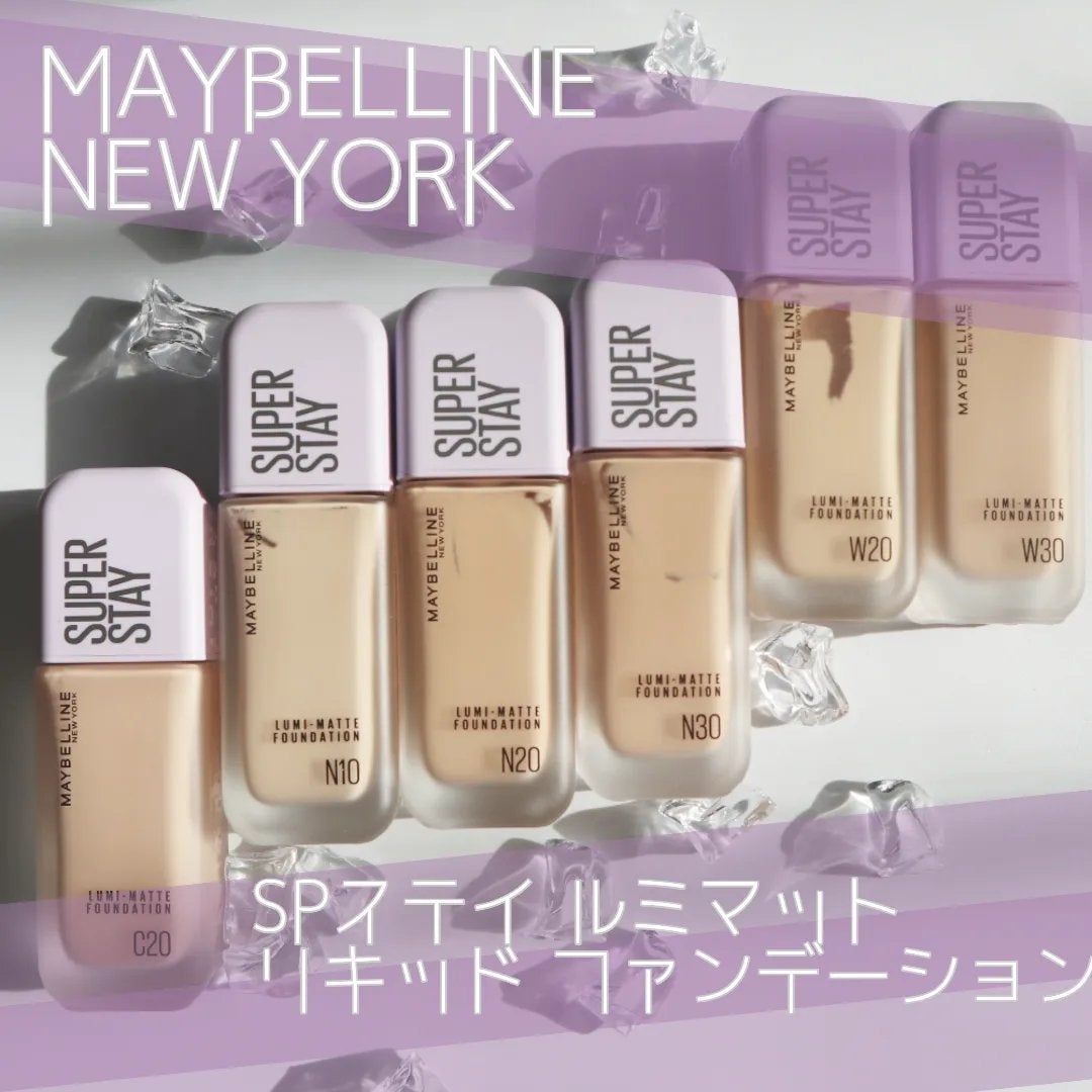 SPステイ ルミマット リキッド ファンデーション/MAYBELLINE NEW YORK/リキッドファンデーションを使ったクチコミ(1枚目)